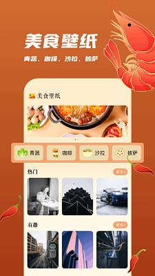 老板上个菜手游app截图