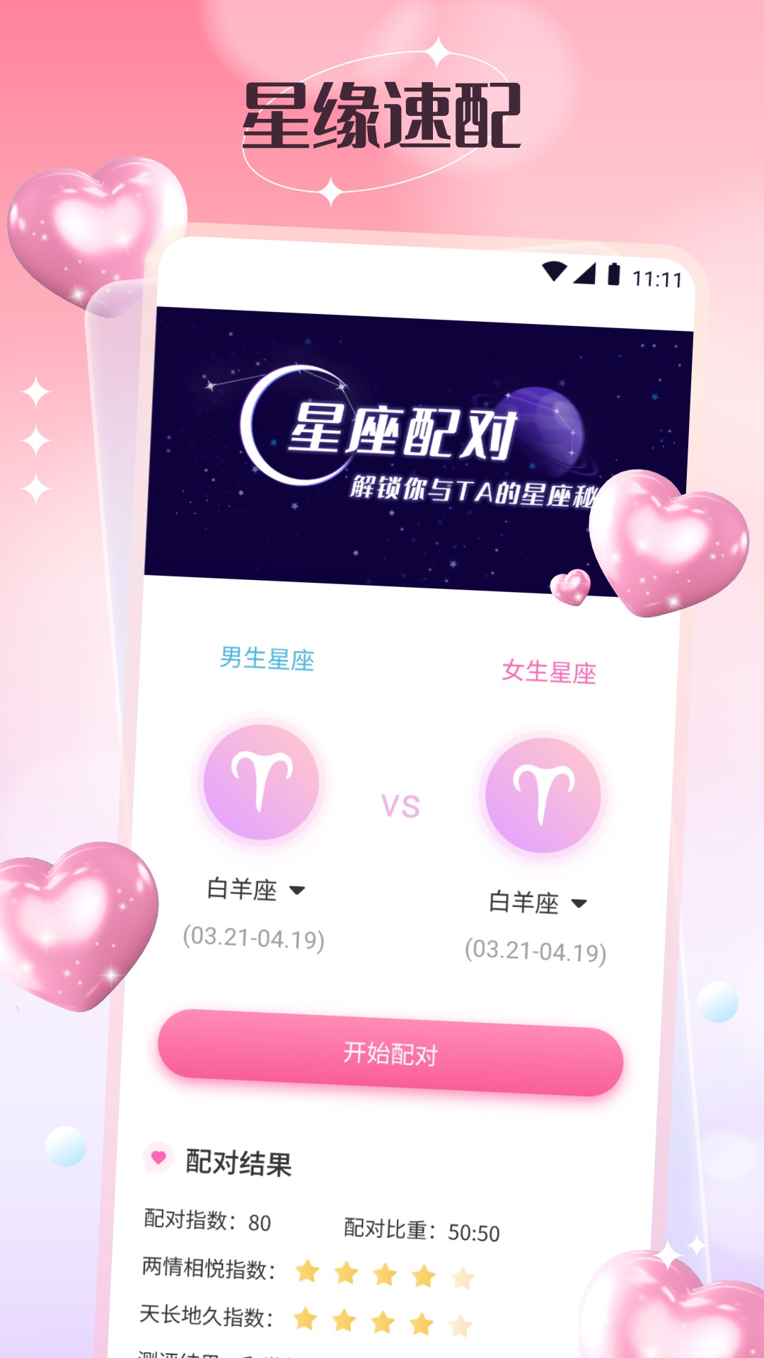 任小聊天手机软件app截图