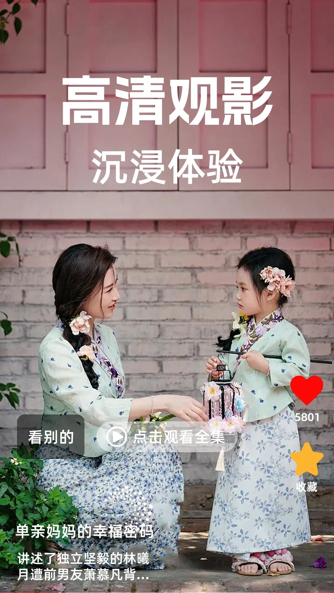 免费短剧多看 最新版手机软件app截图