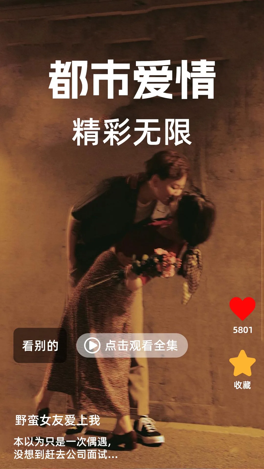 免费短剧多看 最新版手机软件app截图