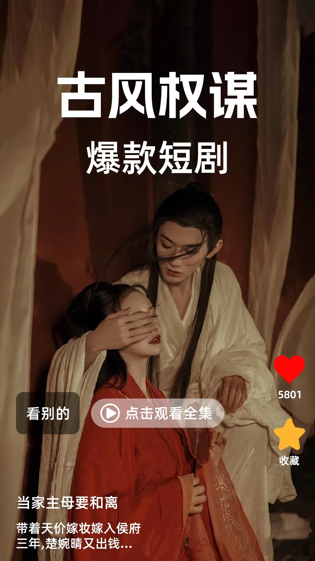 免费短剧多看 最新版手机软件app截图