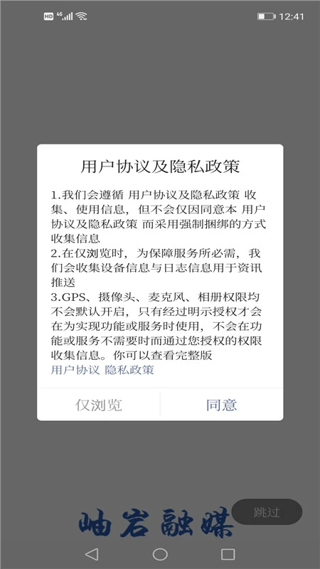 岫岩融媒 官网版手机软件app截图