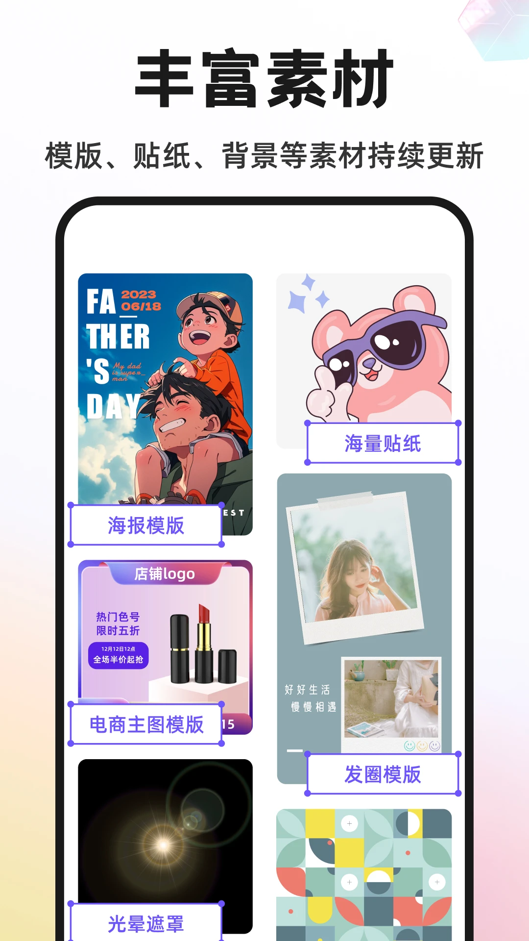Knockout智能抠图P图 最新版手机软件app截图