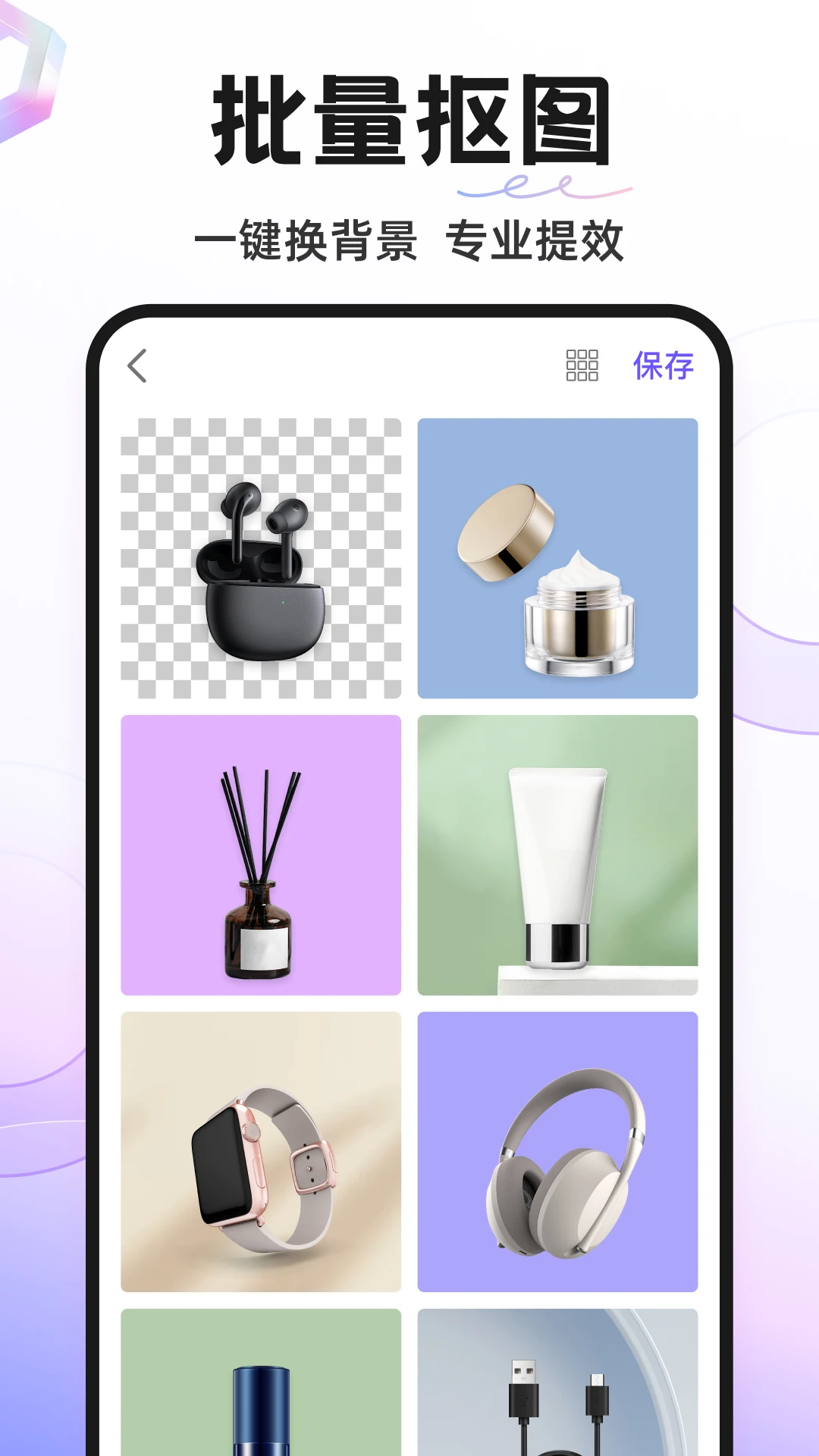 Knockout智能抠图P图 最新版手机软件app截图