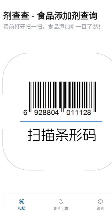 剂查查手机软件app截图