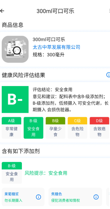 剂查查手机软件app截图