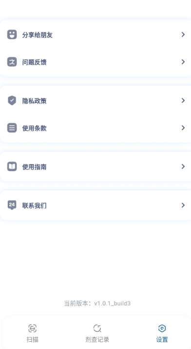 剂查查手机软件app截图