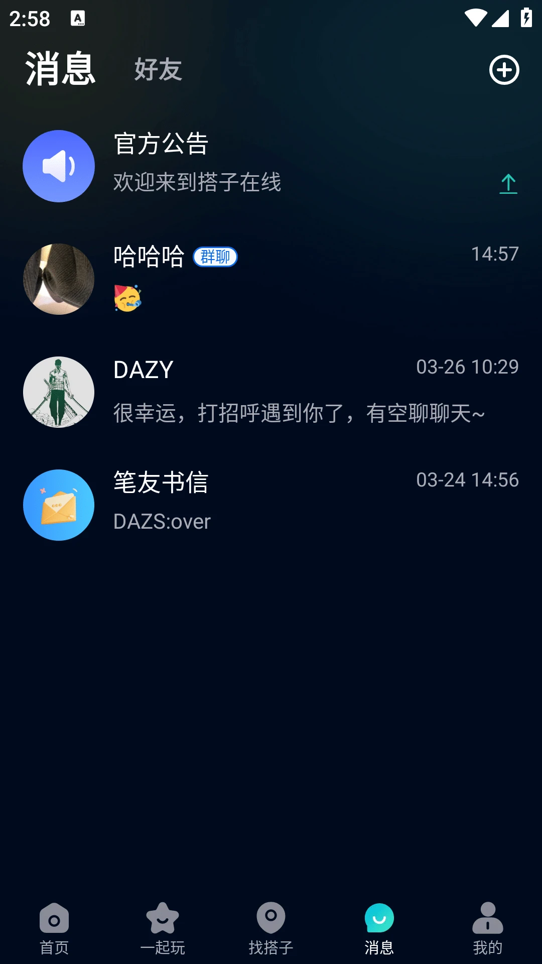 搭子在线手机软件app截图
