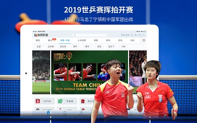 央视影音HD 电视版手机软件app截图