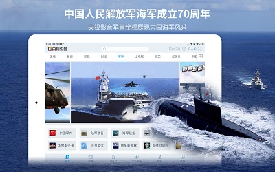 央视影音HD 电视版手机软件app截图