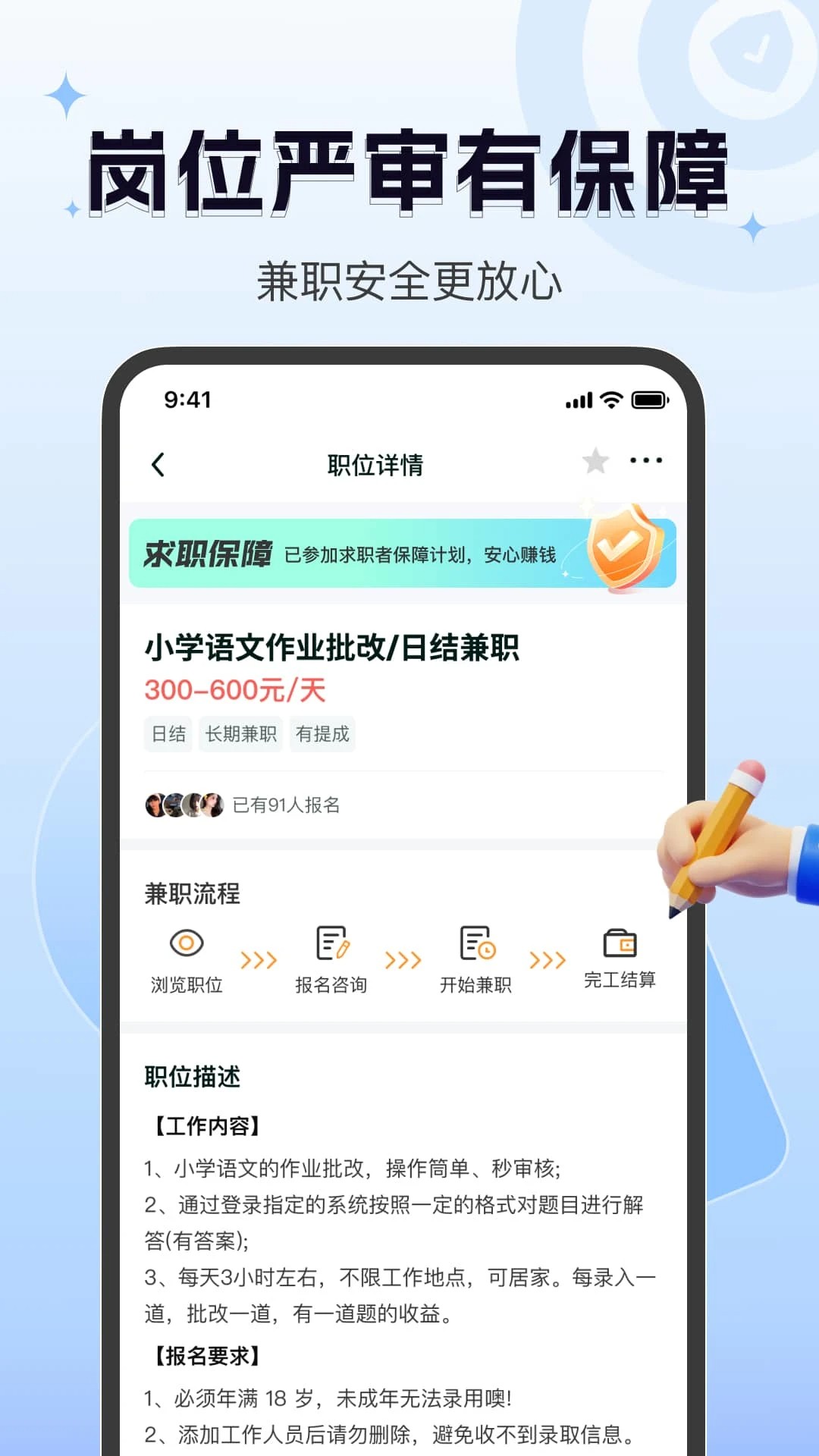 众包悬赏兼职手机软件app截图