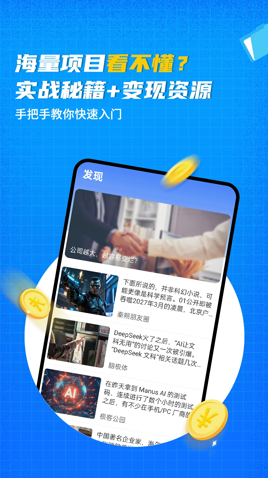 蚂蚁快赚手机软件app截图