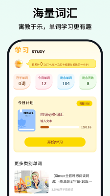 可汗少儿英语手机软件app截图