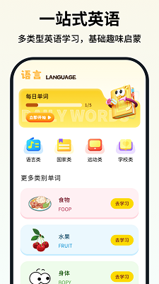 可汗少儿英语手机软件app截图