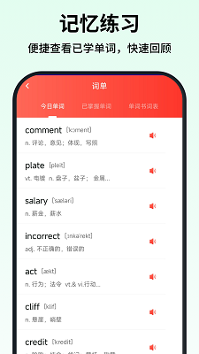 可汗少儿英语手机软件app截图