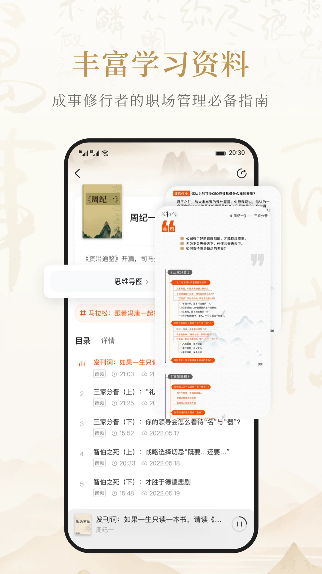 成事不二堂手机软件app截图