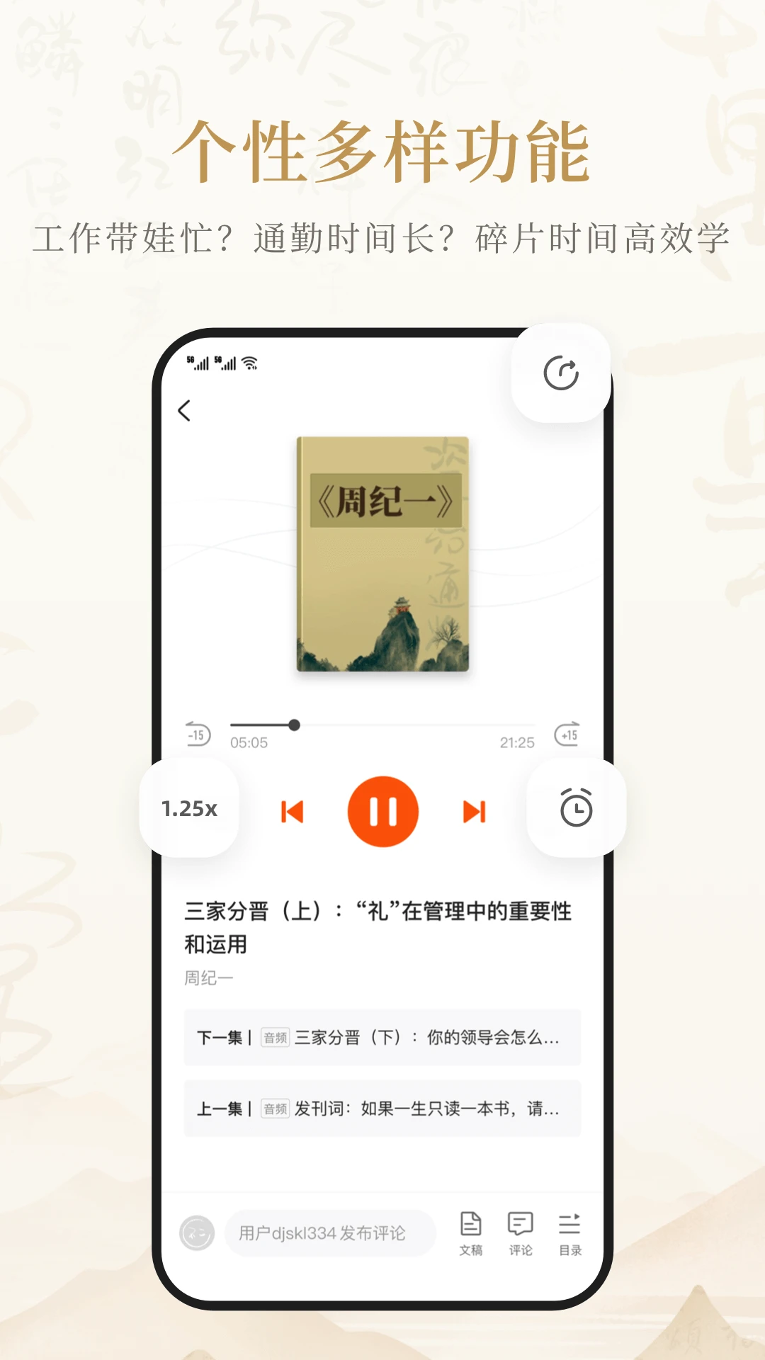 成事不二堂手机软件app截图