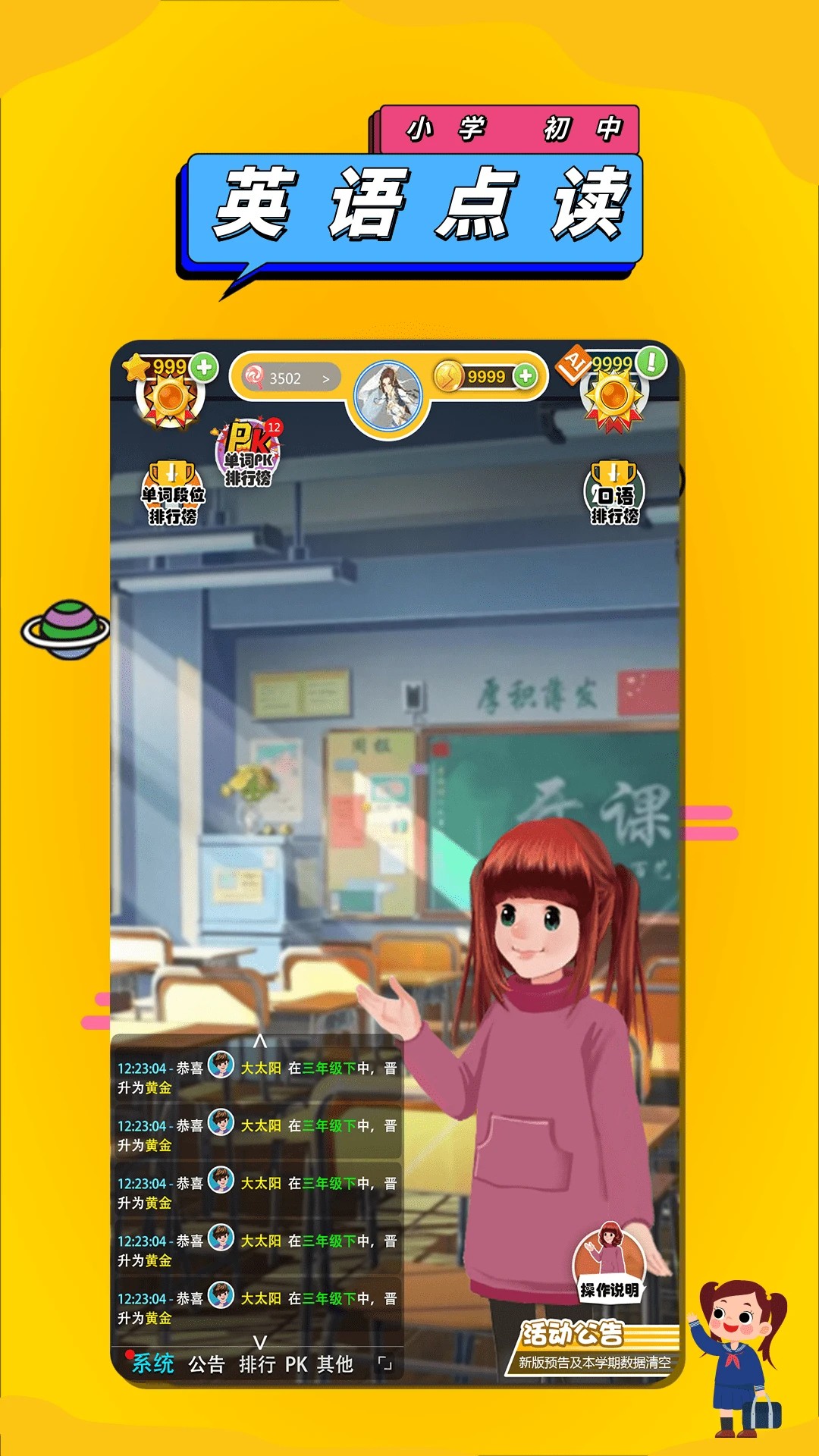 人教英语点读软件手机软件app截图