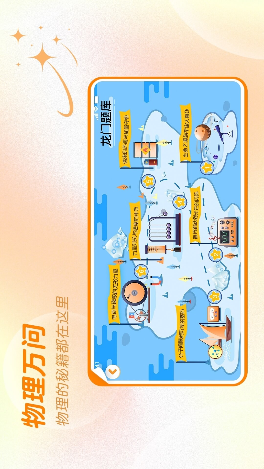 万物指南手机软件app截图