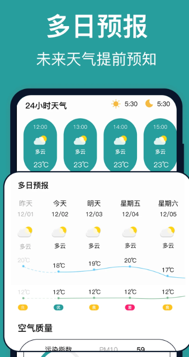 台风实时路径手机软件app截图