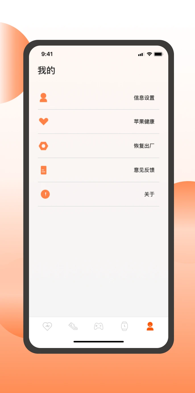 智跑生活手机软件app截图