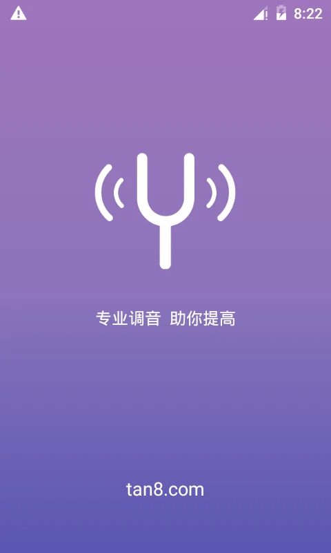 吉他尤克里里调音器手机软件app截图
