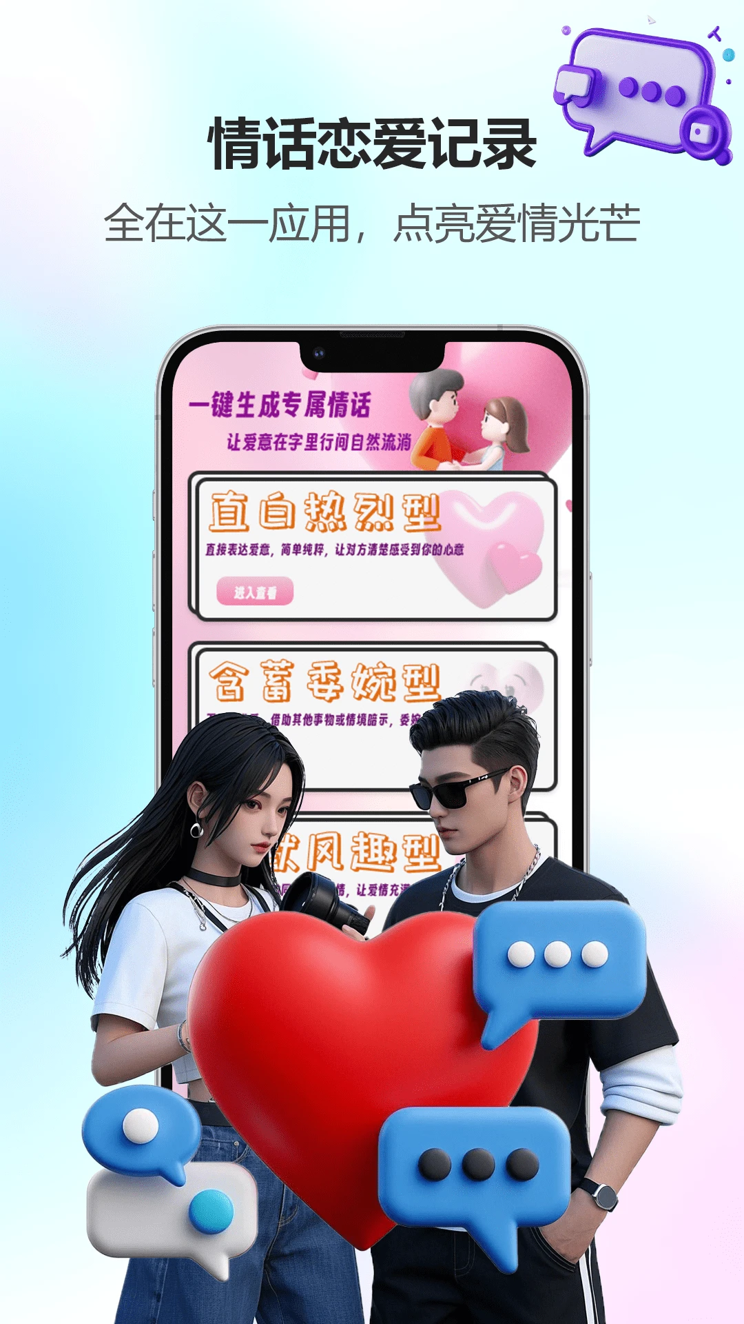 泡泡聊天 app官网版手机软件app截图