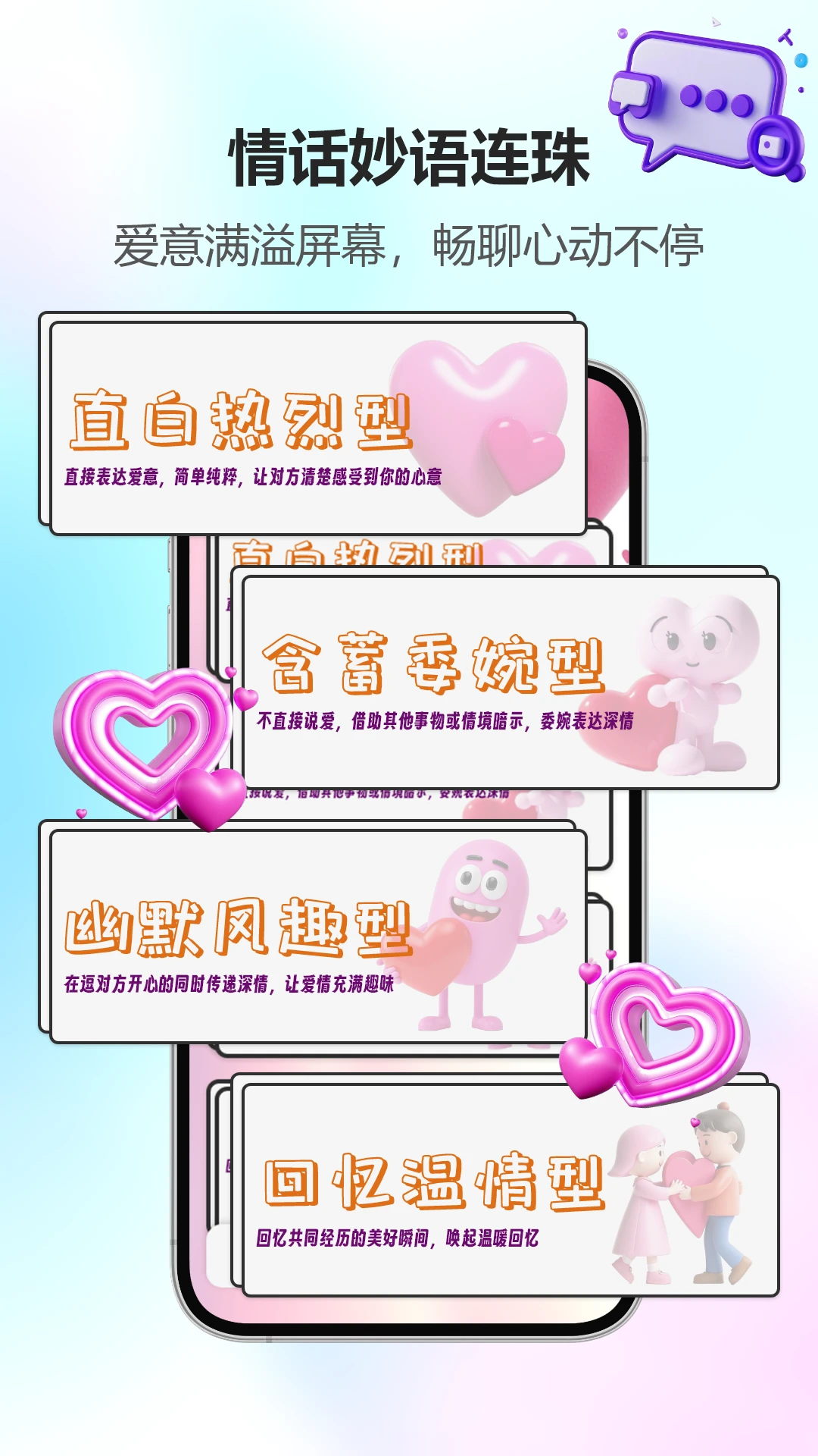 泡泡聊天 app官网版手机软件app截图