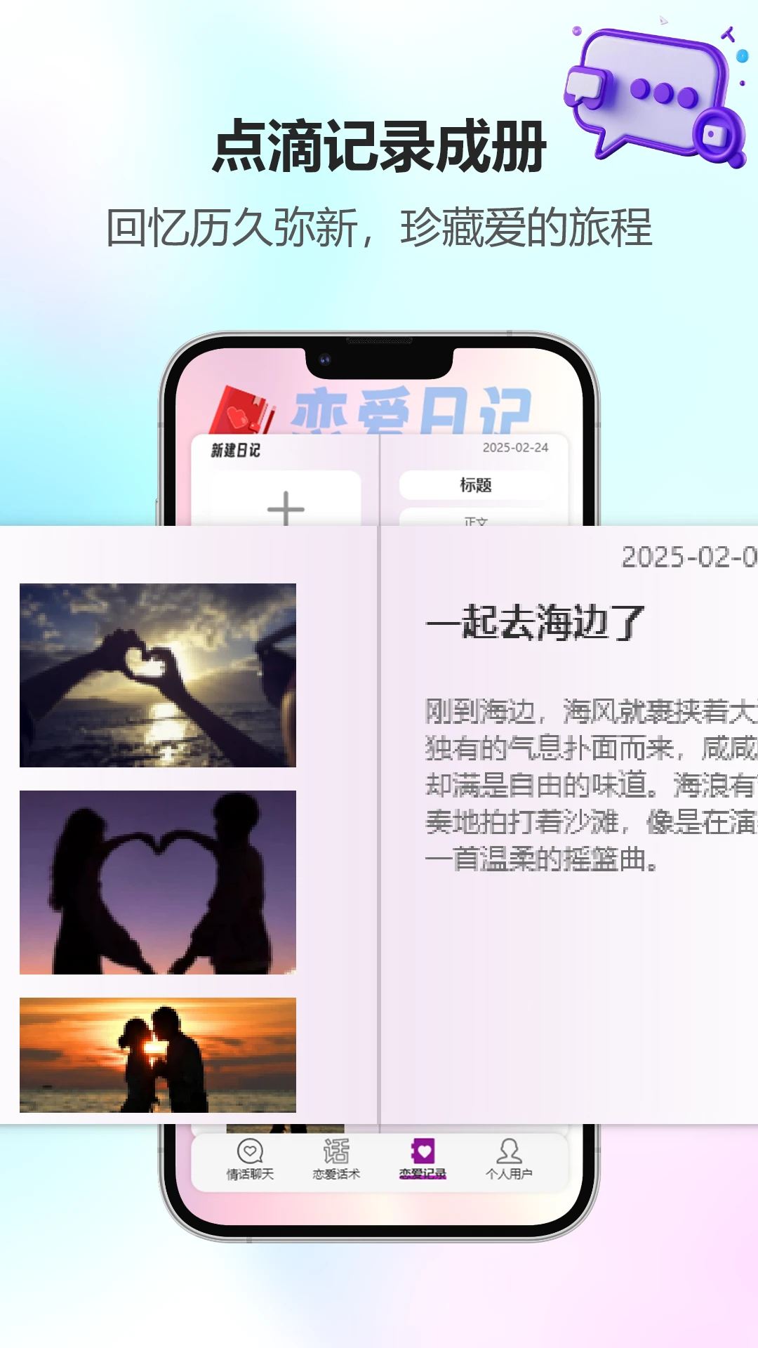 泡泡聊天 app官网版手机软件app截图