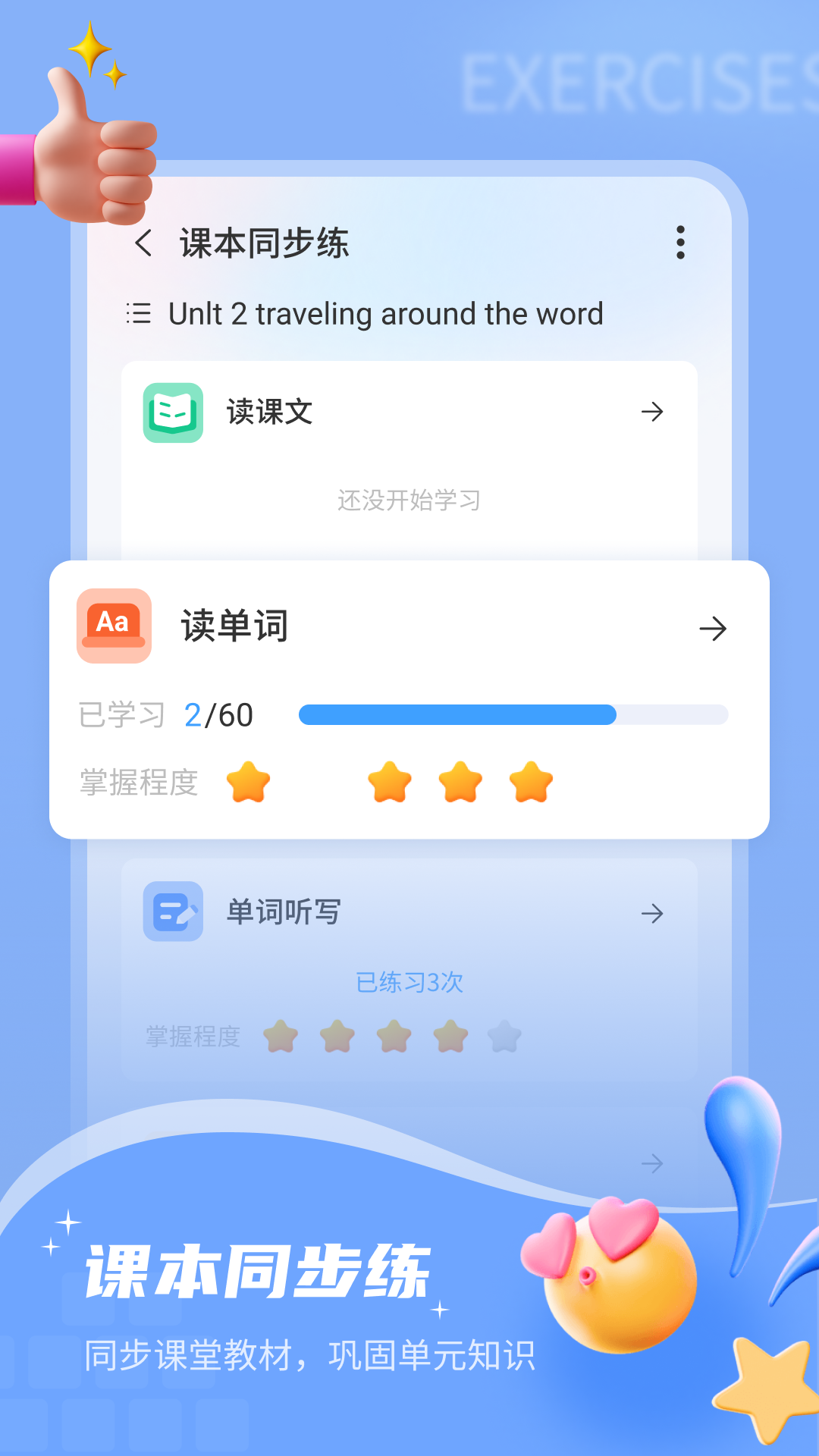 小郎英语听说手机软件app截图