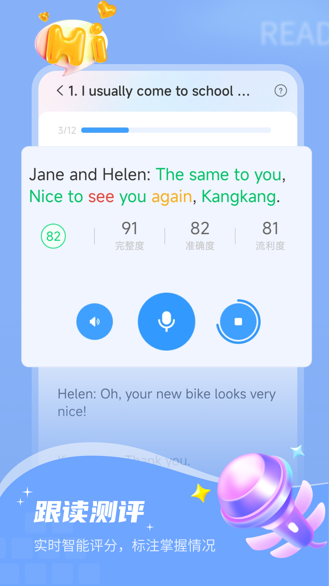 小郎英语听说手机软件app截图