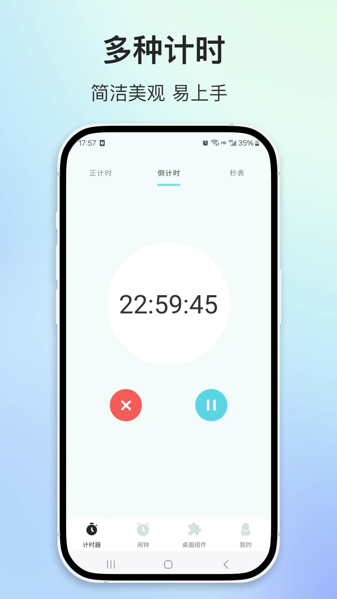 闹钟时钟手机软件app截图