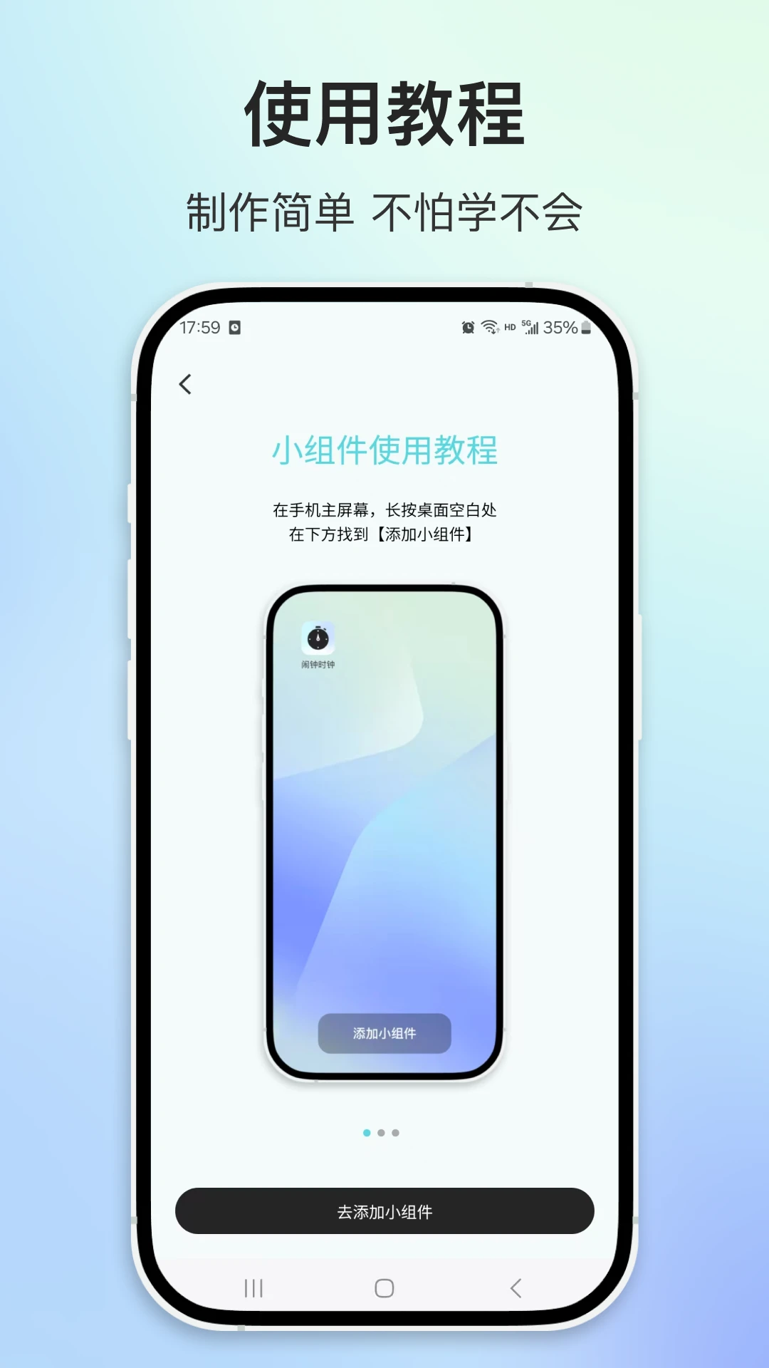 闹钟时钟手机软件app截图