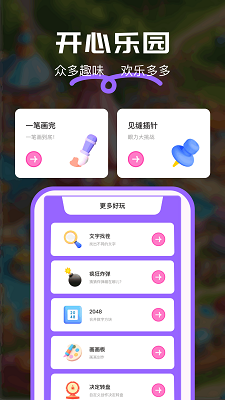 4233乐园手机软件app截图