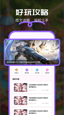 4233乐园手机软件app截图