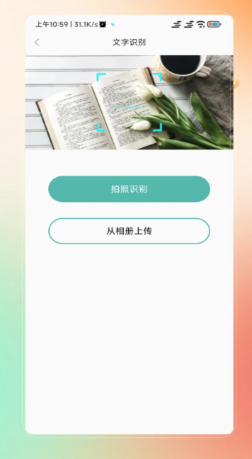 放大手机软件app截图