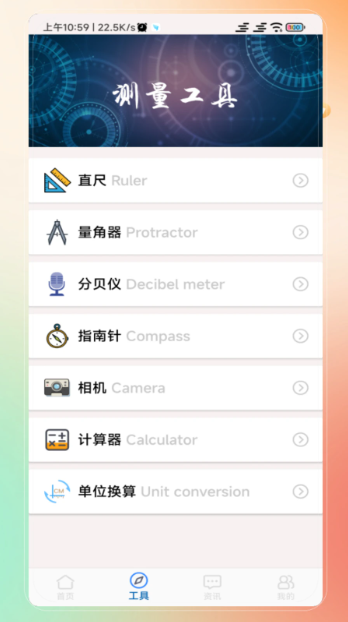 放大手机软件app截图
