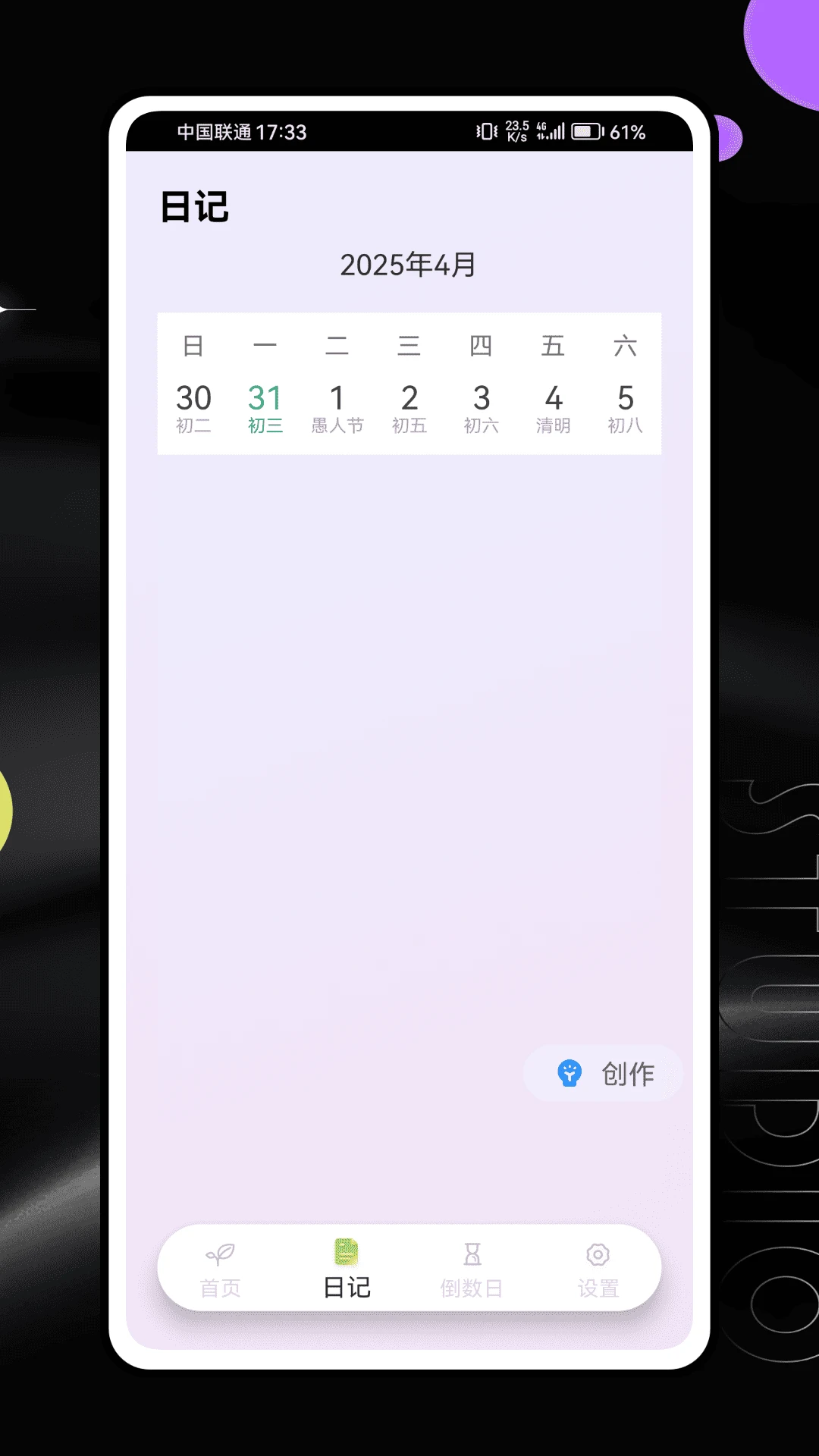 树洞聊天手机软件app截图