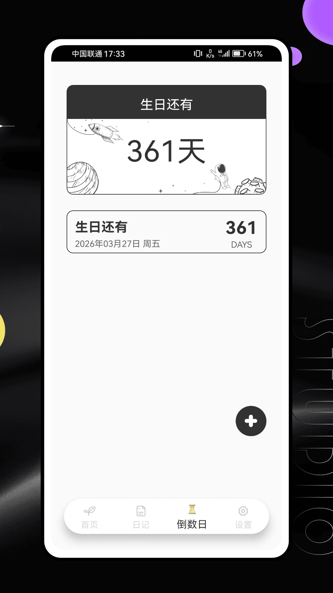 树洞聊天手机软件app截图