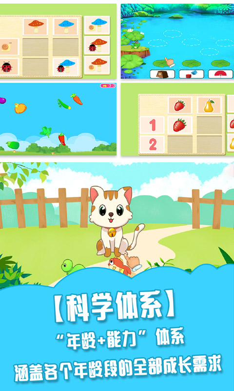 贝奇启蒙手机软件app截图