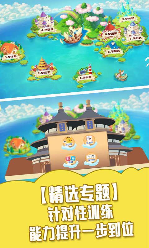 贝奇启蒙手机软件app截图