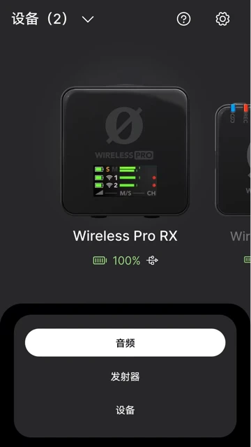 RODE Central Mobile手机软件app截图