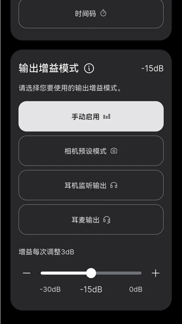 RODE Central Mobile手机软件app截图