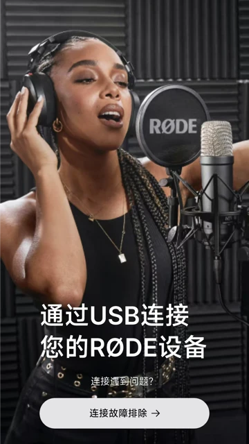 RODE Central Mobile手机软件app截图