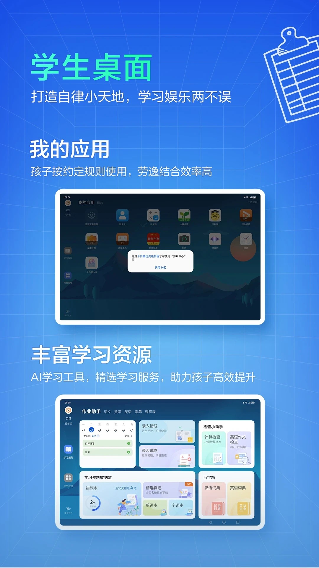教育中心手机软件app截图