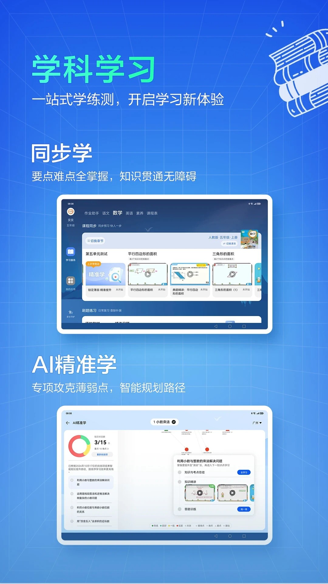 教育中心手机软件app截图