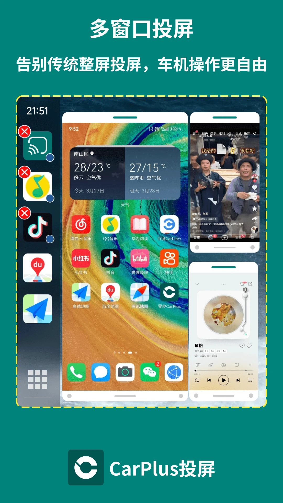 CarPlus车机版手机软件app截图