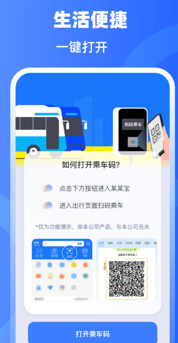 手机门禁卡NFC开门手机软件app截图