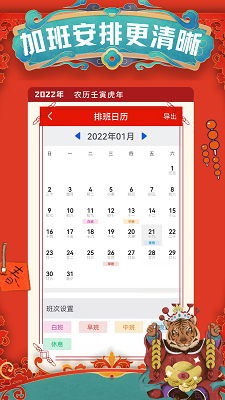 计加班手机软件app截图