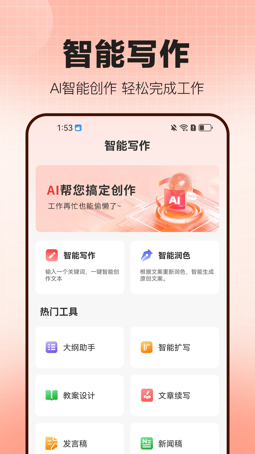 OnePPT手机软件app截图